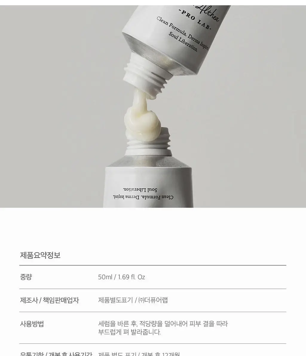 [장원영PICK] 닥터엘시아 345 릴리프 크림 50ml 상세페이지 25